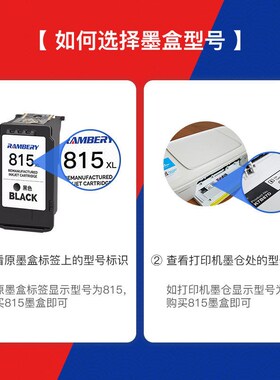 815墨盒可加墨适用佳能PG815黑色 CL816彩色canonIP27w80 2788 MP