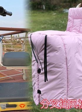 秋冬季保暖亲子挡风被c8r0双面防水开叉c40专用c65九号电动车防风