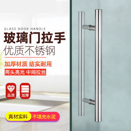 玻璃门把手不锈钢拉手大t门钢化手柄双面推拉配件高档扶手对装加