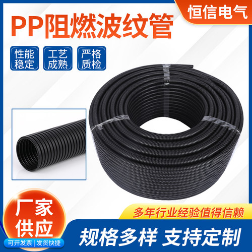 PP阻燃塑料波纹管穿线管家装消防防H火电线套管汽车线束保护软管