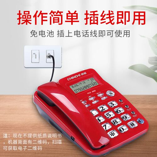 中诺w520g老年人家用电话机 家庭座机老人音量大铃声声音家居固定