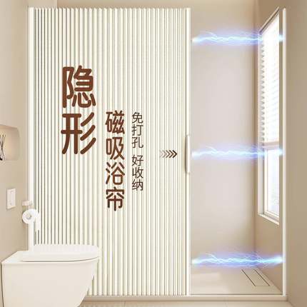 浴室隐形浴帘卫生间遮挡磁吸防水折叠门淋浴干湿分离隔断挡赵之吴