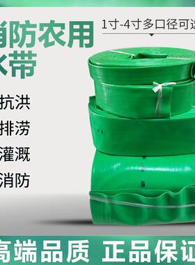 绿色高压水加带农田浇灌防冻厚P抽无品牌/水泵涂皮管4寸6寸8寸水