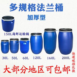 S588加厚铁箍半截桶150L大口家用堆肥发酵储水塑料桶海鲜运输装