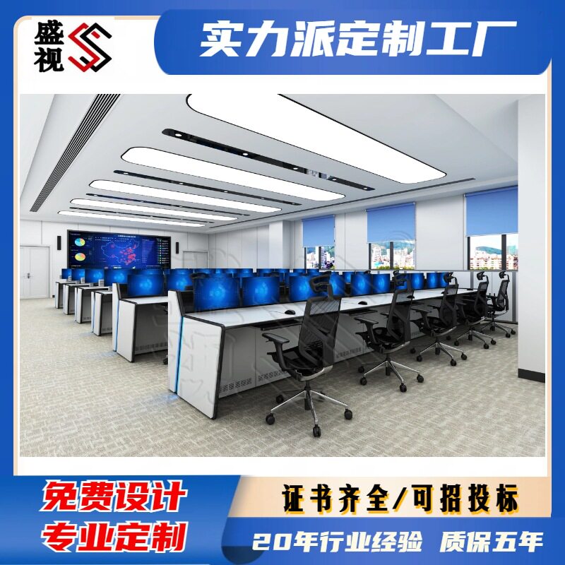 厂家现货信息能源 指挥中心调度台监控控制调度监控平台塔台值班