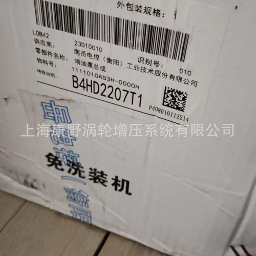 喷油泵B4HD2207T1/2/3/4系列