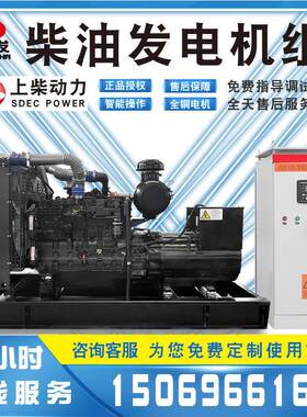 上柴股份20kw柴油发电机80v移静REV音动带拖车养殖0场急用低噪组
