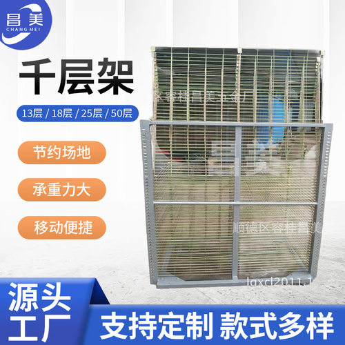 厂家直供丝印铝材 干燥架  丝印特印 线路版50层耐温周转车