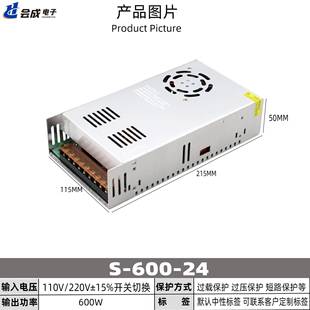 110V 220V轉(zhuǎn)24V25AA600W直流LED開關(guān)電源工控電源監(jiān)控照明變壓器