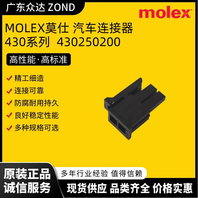 MOLEX莫仕光伏储能汽车连接器