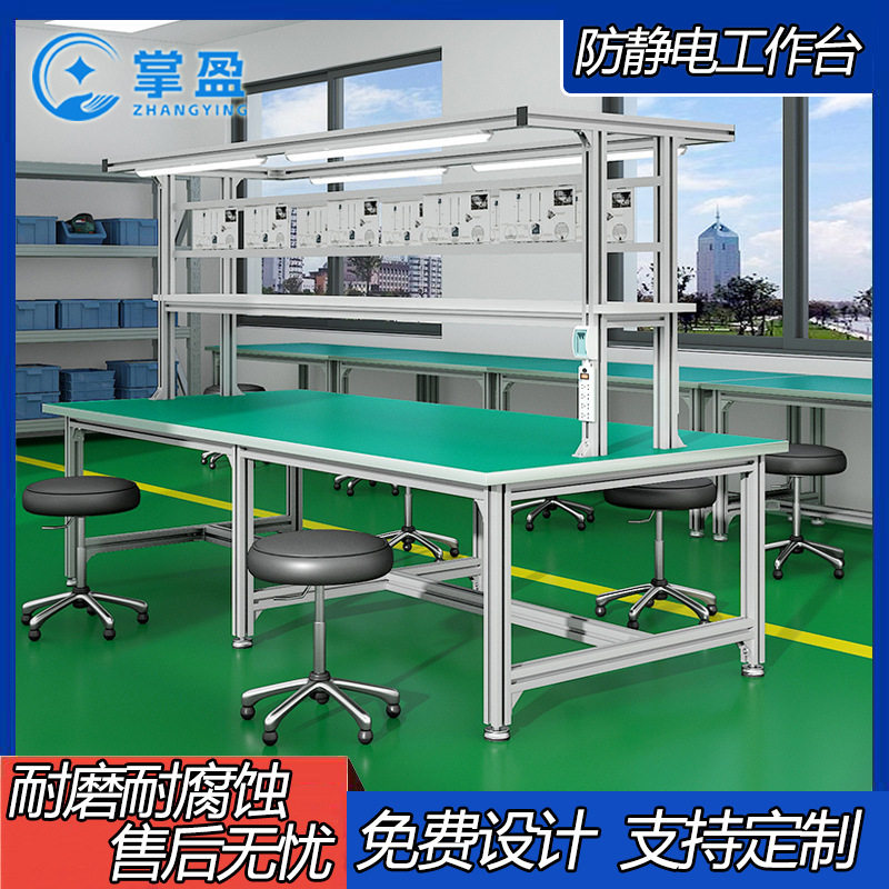 防静电重型打包工作台