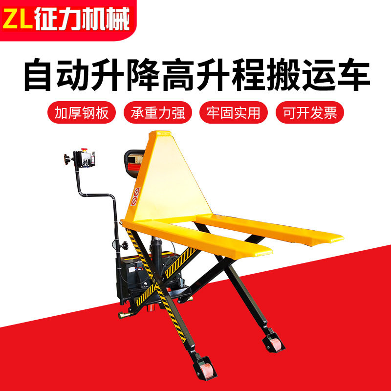 自动升降油桶搬运车 上升下降工位车 电动托盘堆垛自动升降平台车图片