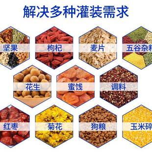 罐夏威装果坚果干货机全391自动计量称重夷提子干腰果罐装贴标包