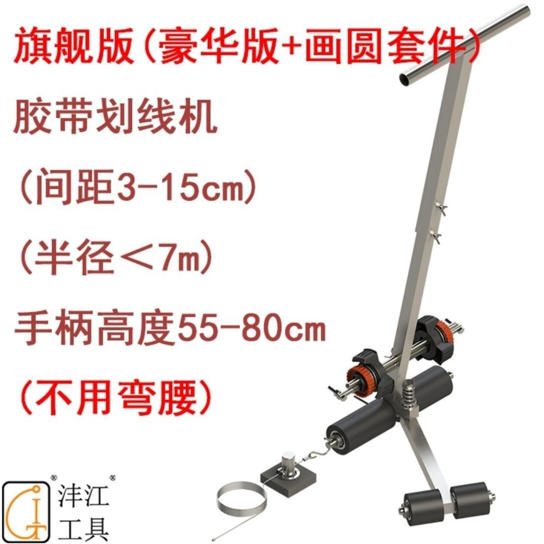 智能胶带划线机地坪球场公路