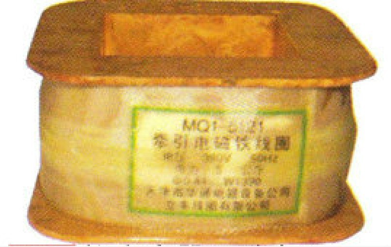 华通电器电磁铁线圈MQ1-6121 MQ1-6131 全铜保证