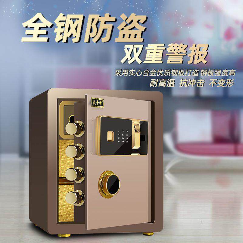 纹全墙BTZ钢指保险柜你型迷入家用指纹密码锁箱防盗智能办公保险