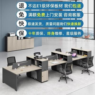 人现代办公桌椅组合人位卡座4员财务工桌职员桌简6707约办公室职