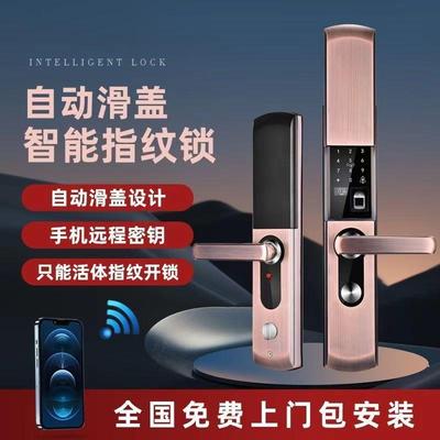 精品滑盖半自动指纹锁锁别墅门锁密码锁感应家用防盗门通用电子锁