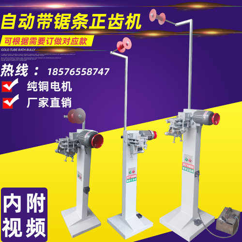 木工机械自动细木工普通立式带锯卧式带锯锯条分路机正齿机修齿机
