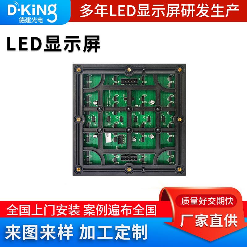 户外LED球场屏P0配P8P6PDK-P8-A15体育赛事LED示全彩电子显屏1专