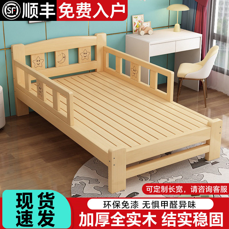 全实木儿童床加宽带护栏经济型