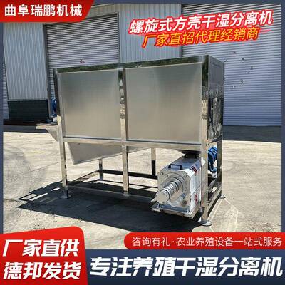 瑞鹏微滤式滚筒干湿分固干离AVT机养殖场猪粪湿分分离机滚筒液离