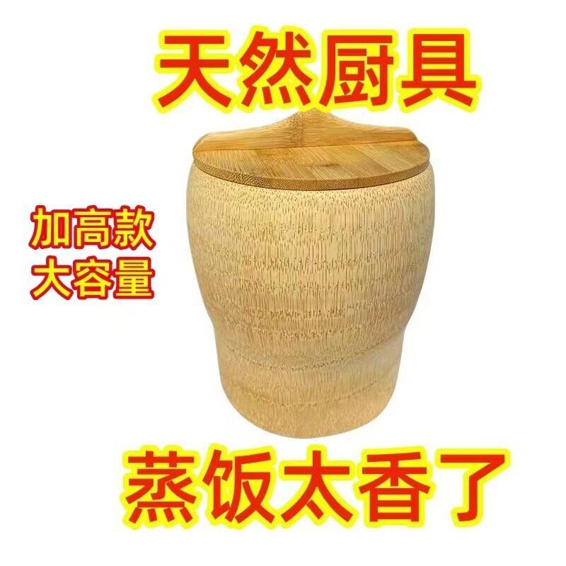 网红手工竹筒蒸饭桶无蜡无漆
