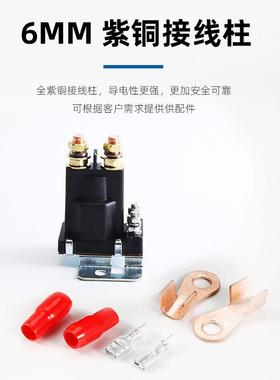 汽车动继电器2V-24LITV50A0大1电流总电源开启关大功率继电器