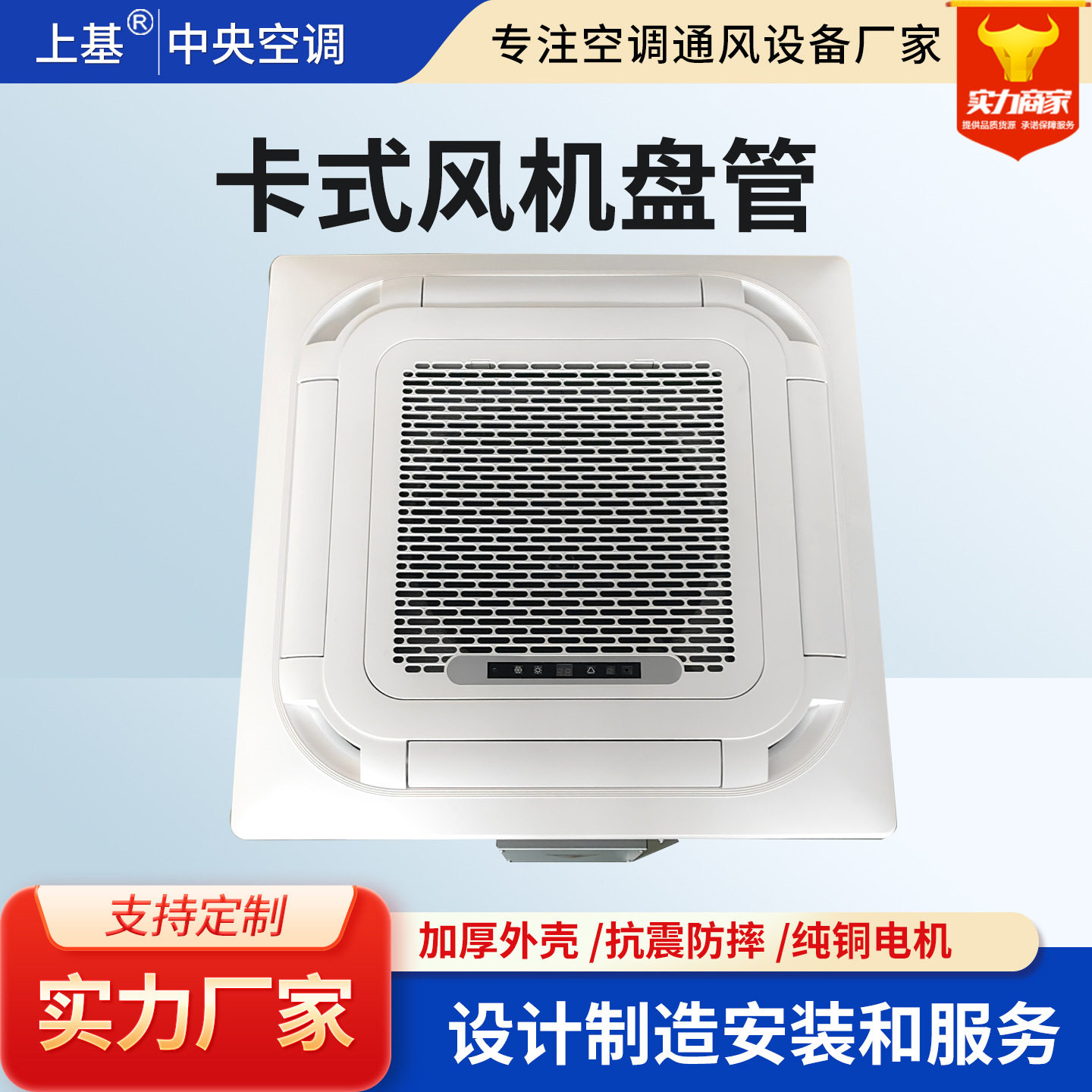 商用嵌入式冷暖风机盘管八面出风