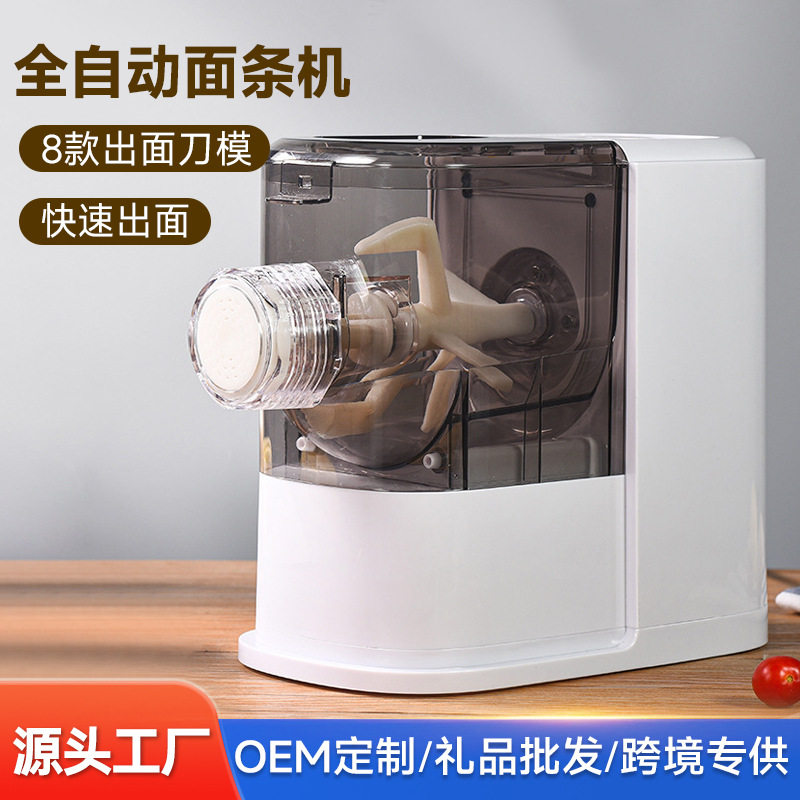 家用全自动多功能压面机110V