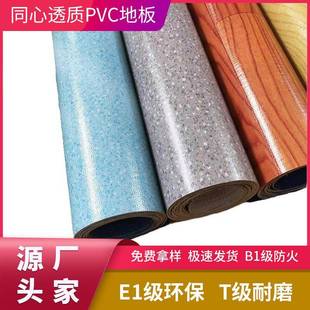 pvc地板胶舞蹈室地胶加厚球场耐磨地板胶健身房运动整卷地板胶