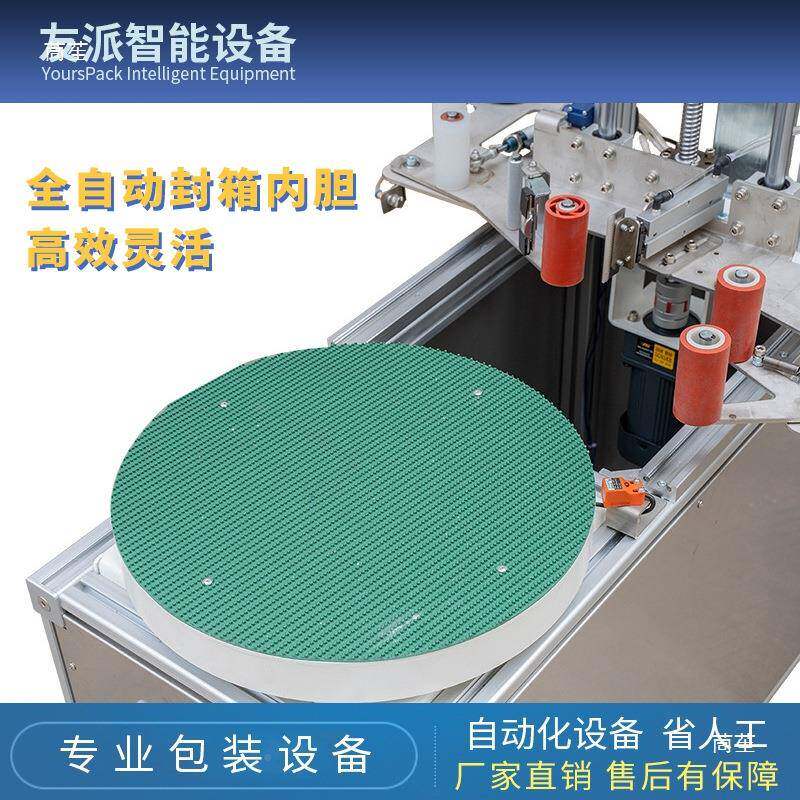 箱友ZYJ派全自动泡沫胶带水缠绕机纸整圈缠绕打包封口机果生鲜箱