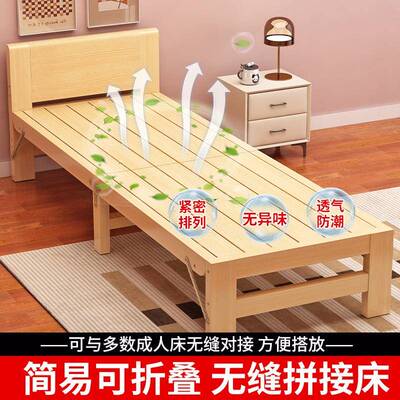 可儿童拼接床折叠带护实木边栏床加扩床延边成人可睡婴宽ltao8418