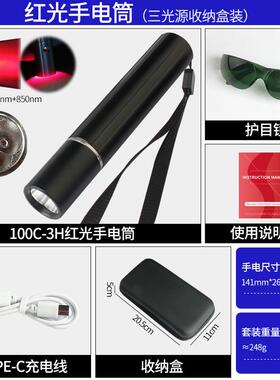 红电光可充电100C-H口手电外线光源红光灯跨红境热卖C红光手筒