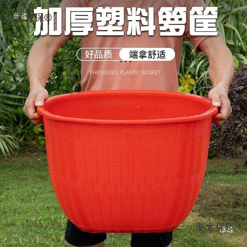 塑料大号筐担粮食稻谷玉米收POL罗兜家箩用仿竹编收纳筐纳篮加麦