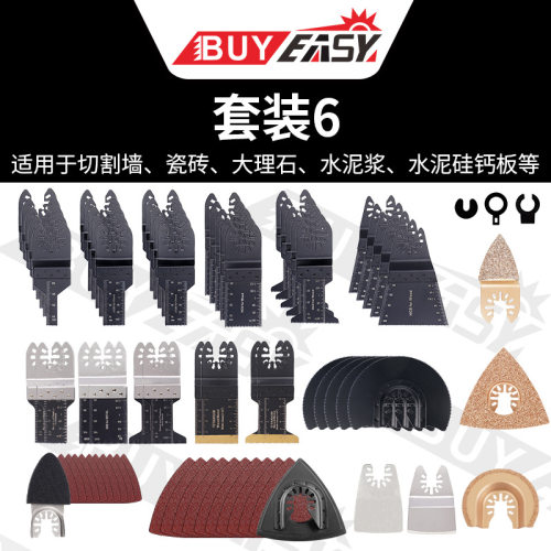 百益75件套万用宝锯条多功能锯片装修开孔切割木工工具