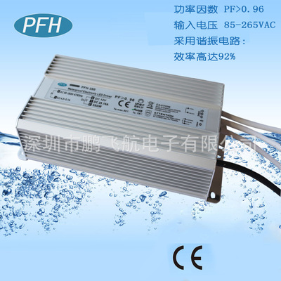宽电压12V/24V防水无频闪电源
