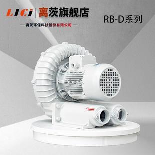 单叶轮旋涡风机涡3KW旋式0气泵300W高压7风机RB-121D-3风机风泵