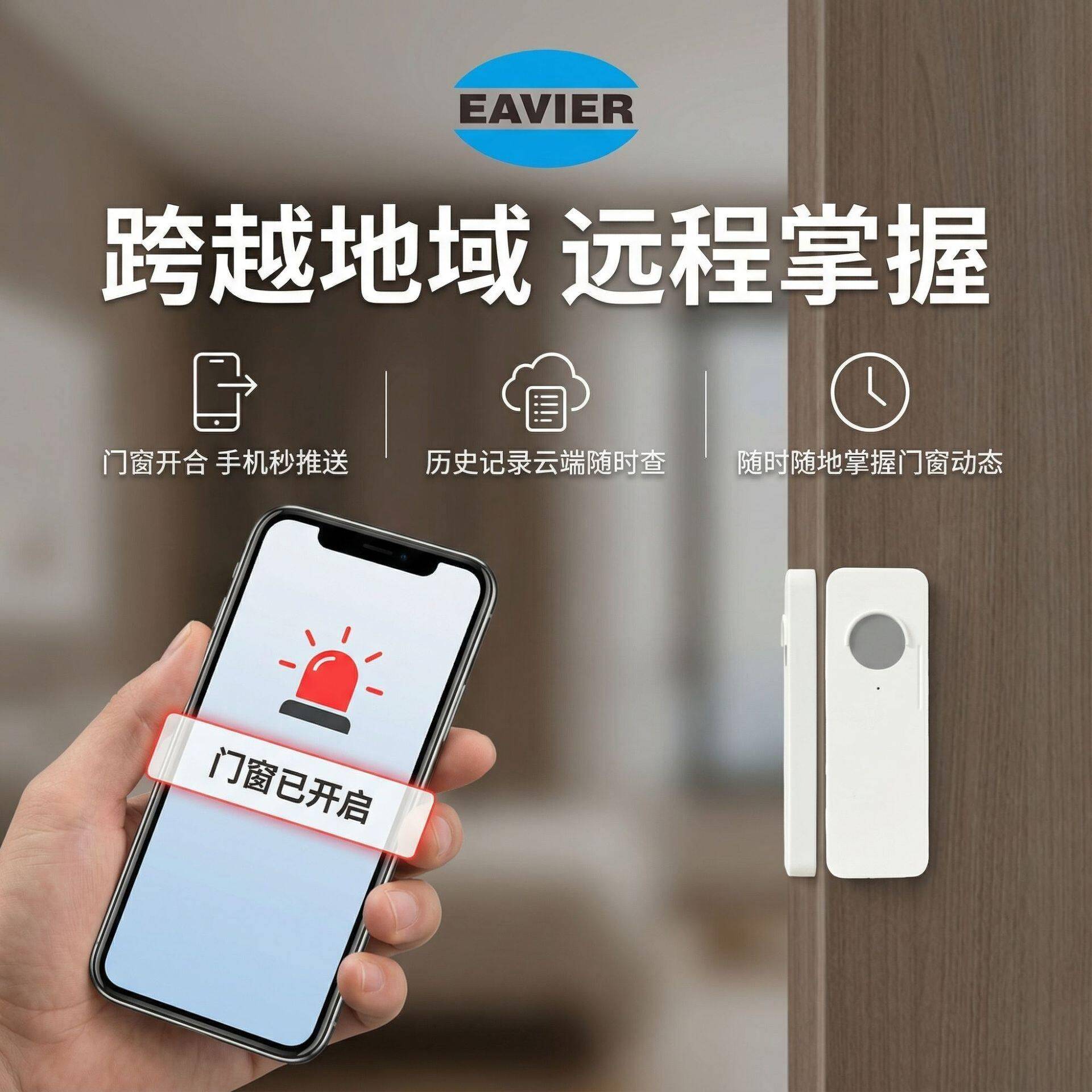 境NB门磁报跨器多功家能无线门窗警报器遥控功能用警防盗906器防