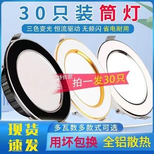 LED筒灯7.5公分孔灯客厅过道家用商用嵌入式 新款 全铝防眩光超亮