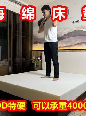 高GTC密加度海绵床垫厚家用米榻榻生学宿舍单人软硬