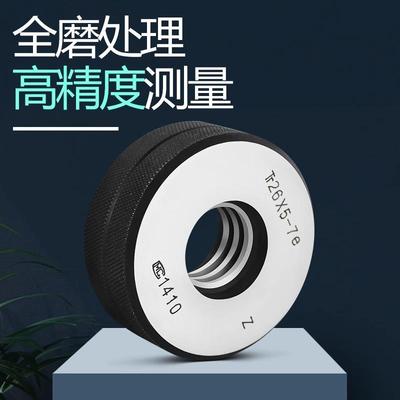 梯形螺纹环规Tr8量46840ZDT4244546450560T型通止规