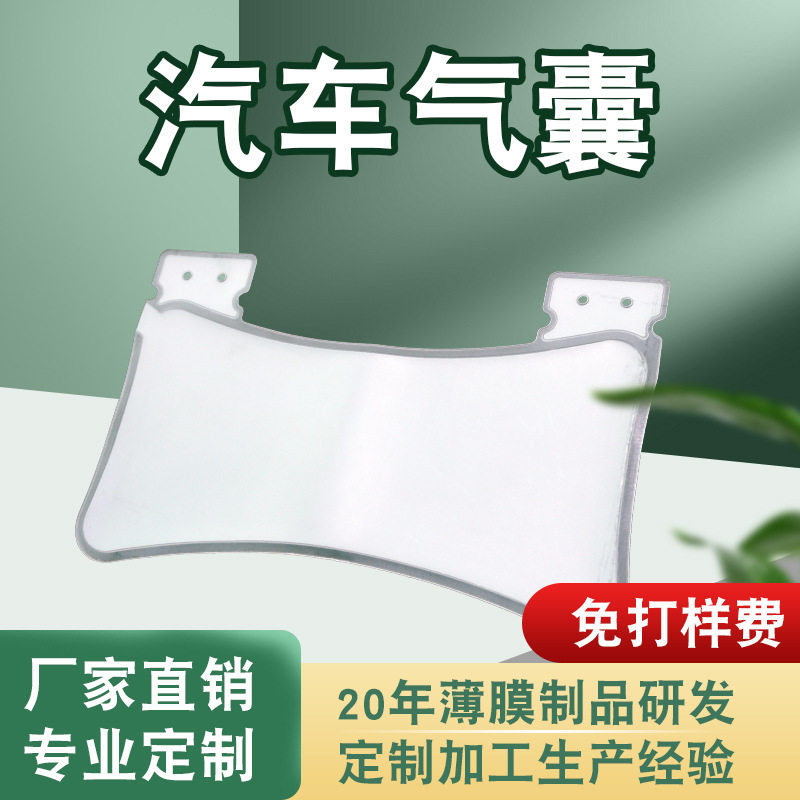 TPU汽车按摩气囊厂家直供
