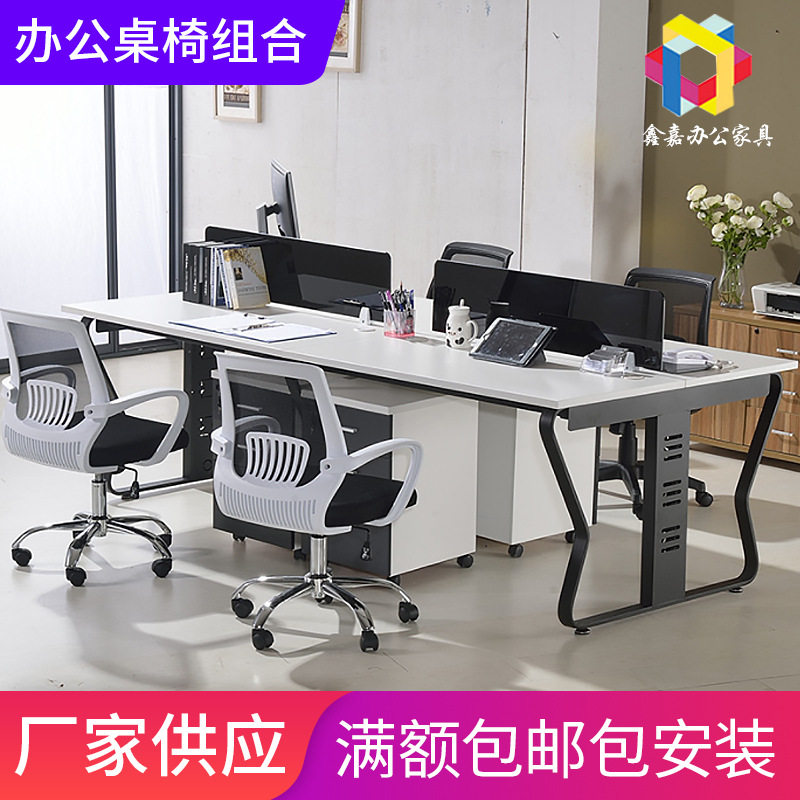 职工办公桌员工桌4人位6员工3屏风工位2职员办公桌椅组合电脑桌
