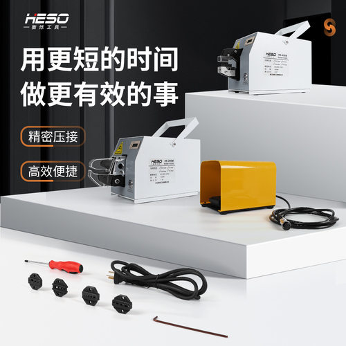 HESO厂家直接HS-20EM/65EM电动端子压线机 现货 电动端子压接机