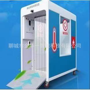 厦门动测外温安检HY-1618门过式体测温门红测温门测通温自系统尺,商业/办公家具,安检门/安检机,淘宝优惠券,粉丝福利购,淘宝优惠卷