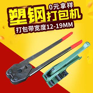 手包动打包机紧器934打捆收机厂家直销打机半自动打包钢机塑机套