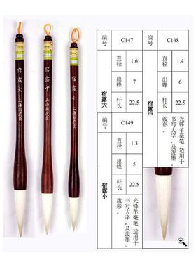 虎牌宿大中小上C147/C14海行周虎臣纯羊毫毛笔专业级露书提斗笔国