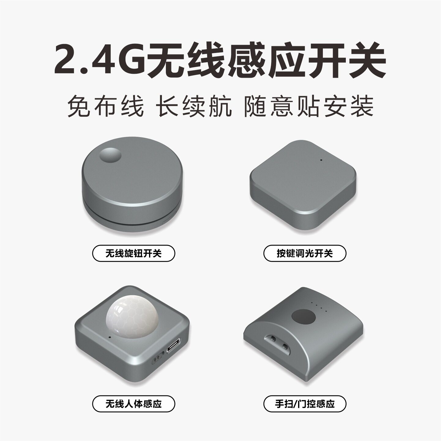 无线感应开关12v24v橱柜灯带人体光感触摸手扫门控调光开关接收器