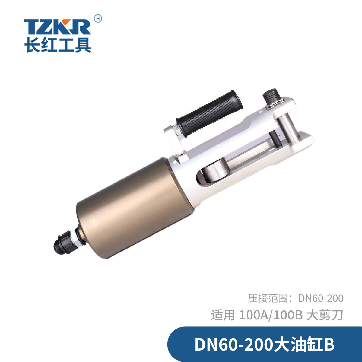 压管工具卡压工具环压工具长红工具60-200环模配套大油缸接头铜管